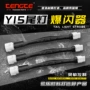 爆闪改装闪光y15zr尾灯