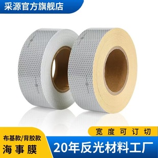 Reflective Life Jacket Fabric-Based Maritime Film Marine Solas Reflective Tape Silver-Gray Honeycomb-Shaped Reflective Strips