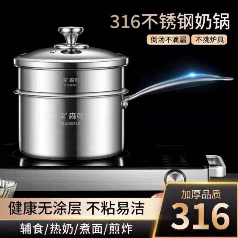 Household milk pot 316 food grade stainless steel pot soup pot stainless steel baby supplementary food pot baby boil steaming direct sales