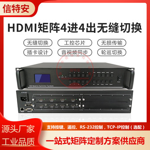 HDMI matrix 4 in 4 out seamless switching digital HD hybrid switcher 8 in 8 out 16 in 16/32/40 out