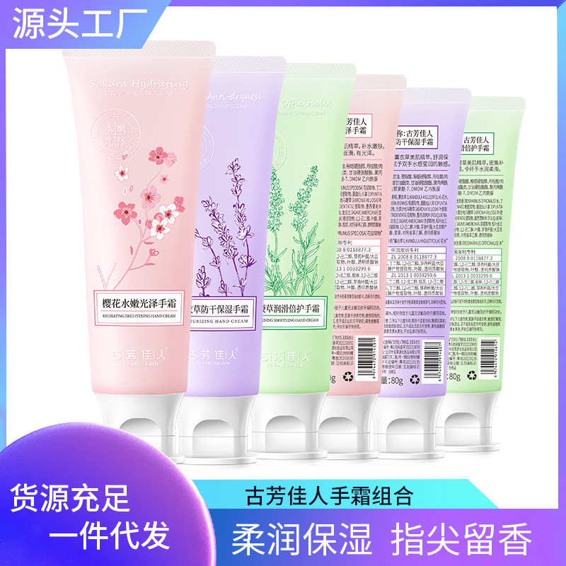 Lavender moisturizing sublimated demi-season nutritious hand cream