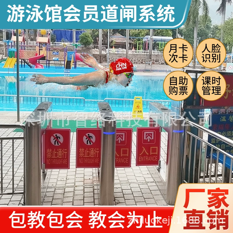 Система управления членскими картами бассейна, ежемесячная карта распознавания лиц в бассейне, годовая карта, вторичная карта, пешеходный проход в бассейне