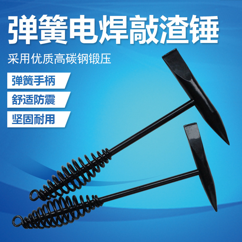 电焊工碳钢敲渣锤 300g500g多规格尖头弹簧锤电焊锤电工锤敲渣锤
