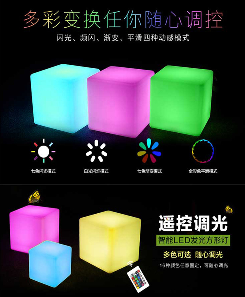 跨境直供方形酒吧桌面灯 餐厅创意氛围七彩装饰台灯LED发光方块灯-阿里巴巴