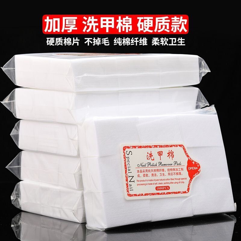 美甲饰品英文批发洗甲棉硬质不掉毛卸甲擦洗指甲油专用清洁棉片|undefined