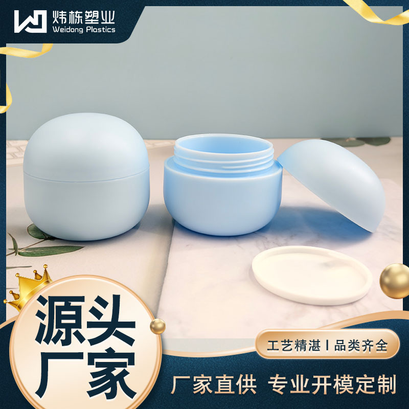 新款50/100g儿童润肤面霜罐子PP塑料膏霜瓶圆形护肤品分装瓶|undefined