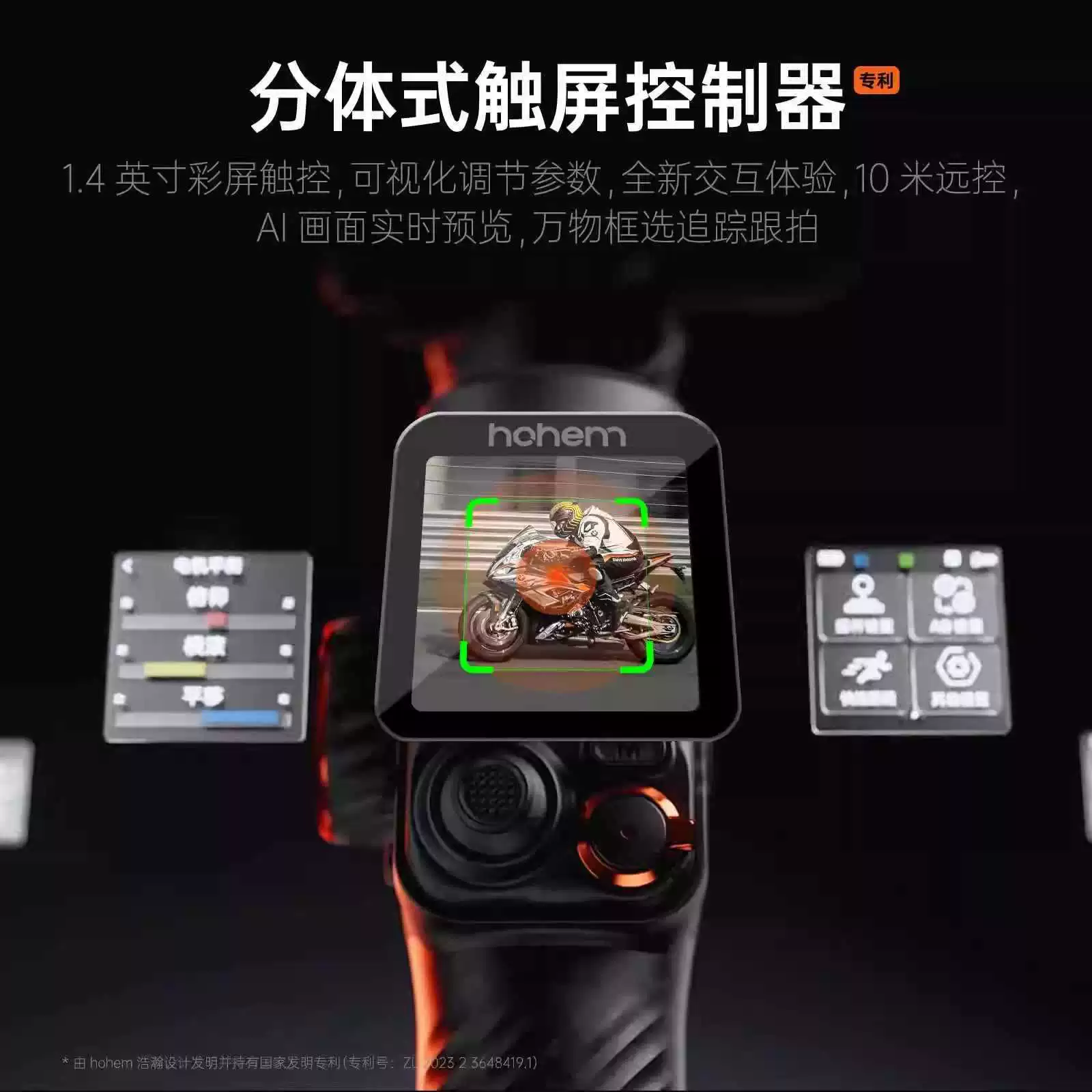 Hohem/Haohan M7 All Things AI Tracking Touch Mobile Phone Panel Stabilizer Three-axis Anti-Sharp Handheld Selfie Stick