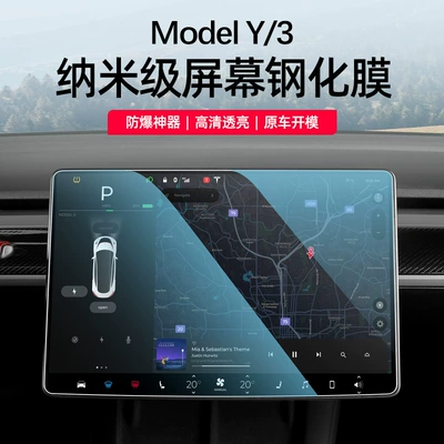 Film Ya Film Screen Protector — Car interior film