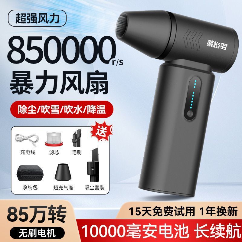85万回転の暴力的なターボファン、ブラシレスモーター、高速ターボブロワー、手持ちブローガン、掃除機、燃焼促進|undefined