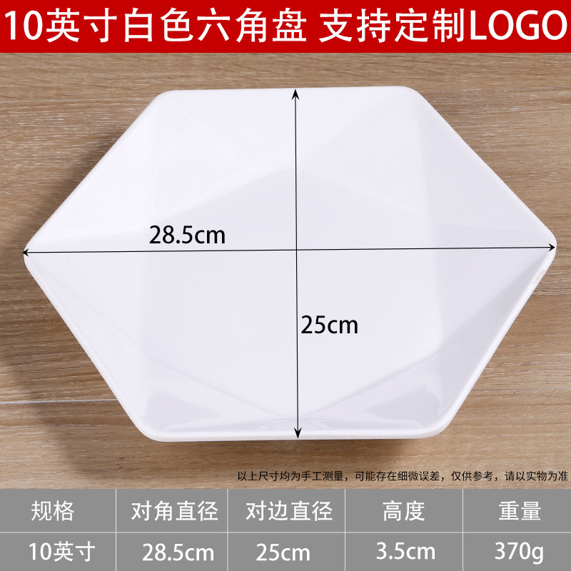 10.6inch 코너 플레이트[화이트]