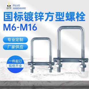 M6M8M10M12M14M16ȫ��̼���\����ֱ��U�Ϳ�����˨���ͱ�������