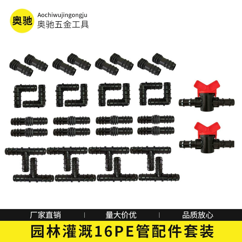 Тройник для орошения теплиц и садоводства согнуть прямой складной пробковый клапан 16PE трубопроводная арматура колючий соединитель 34