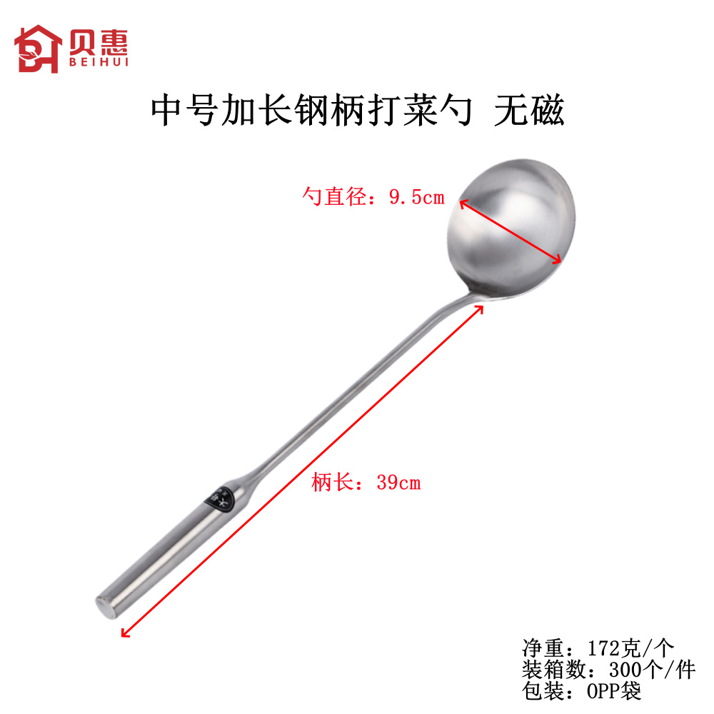 中号加长钢柄打菜勺 无磁-logo