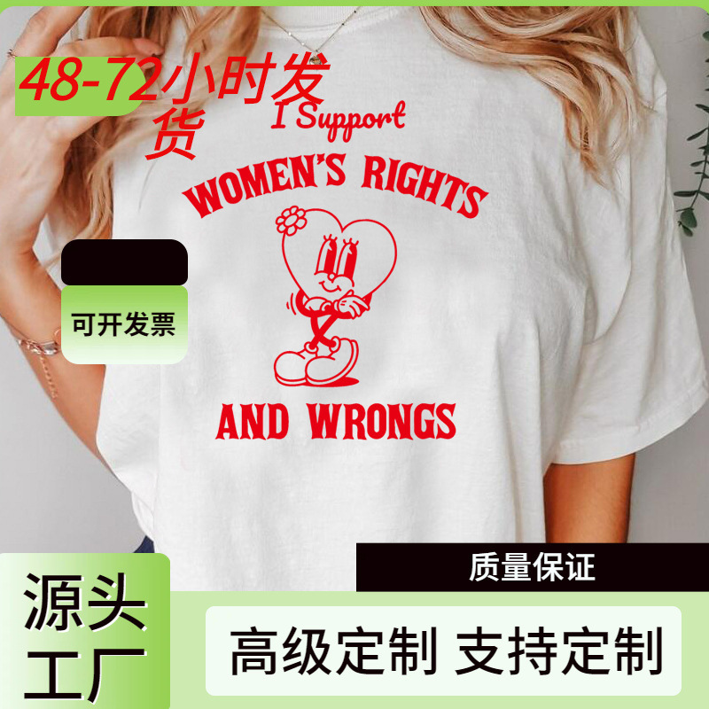 I SuppOrt WOmen Rights and ErrOr T-shirt Femme COttOn O-neck Funny Terrier Feminist T Shirt Men and WOmen I SuppOrt WOmen Rights and ErrOr T-shirt Femme COttOn O-neck Funny Terrier Feminist T Shirt Men and WOmen
