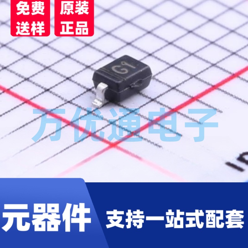 贴片稳压二极管 MMSZ5226BS SOD-323封装 丝印G1 齐纳二极管 现货