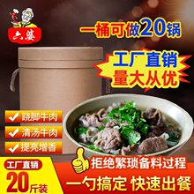 六婆10kg桶装清汤牛肉调料乐山特色跷脚牛肉清汤底料大桶装