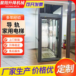 厂生产小型升降机电动提升机仓库室外室内家用液压导轨电梯