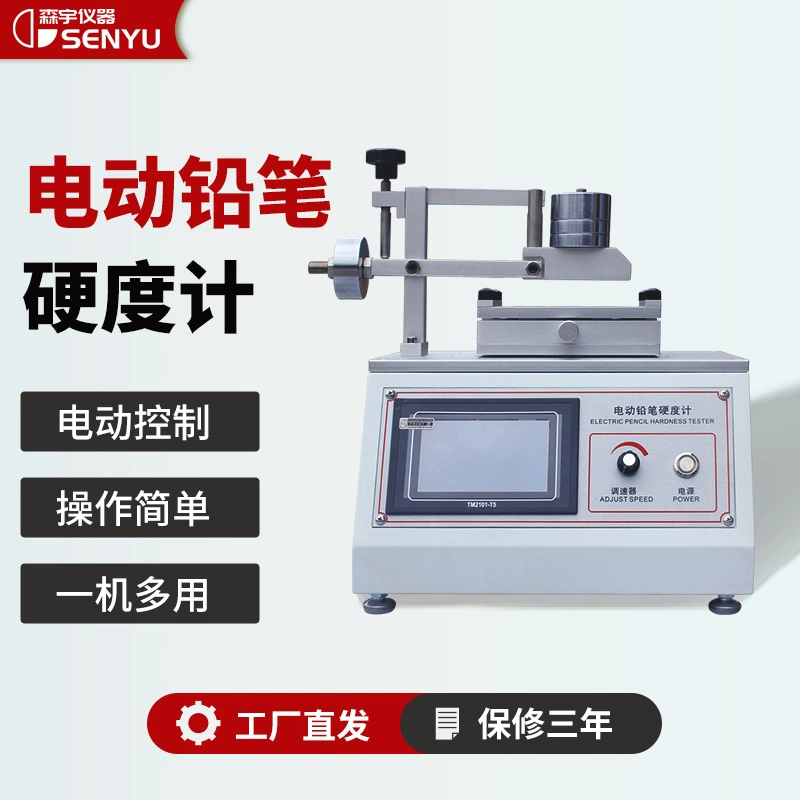 Электрический карандашный твердомер, твердость поверхности покрытия, тест на царапины, регулируемый сенсорный экран, обнаружение прочности царапин