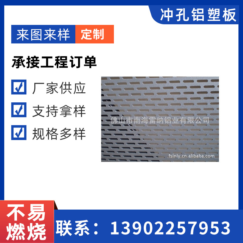 冲孔铝塑板 吊顶幕墙穿孔铝板冲孔造型室内外墙幕墙铝单板批发