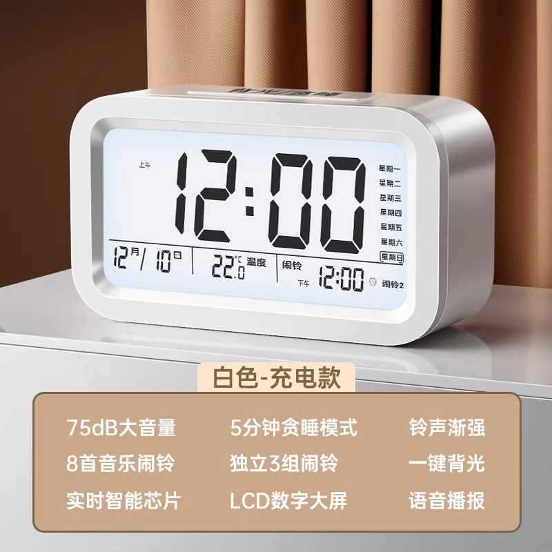 闹钟学生起床新款初中生电子小时钟儿童自律学习智能|undefined