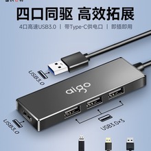 爱国者USB扩展器一拖四usb3.0分线器转接头拓展坞多接口集线器