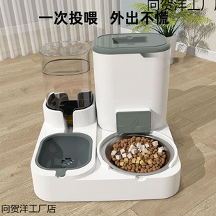 Dog Bowl, Cat Bowl, Automatic Feeder, Cat and Dog Pet Water Dispenser, Integrated Cat Food Bowl, Dog Rice Bowl, Pet Supplies