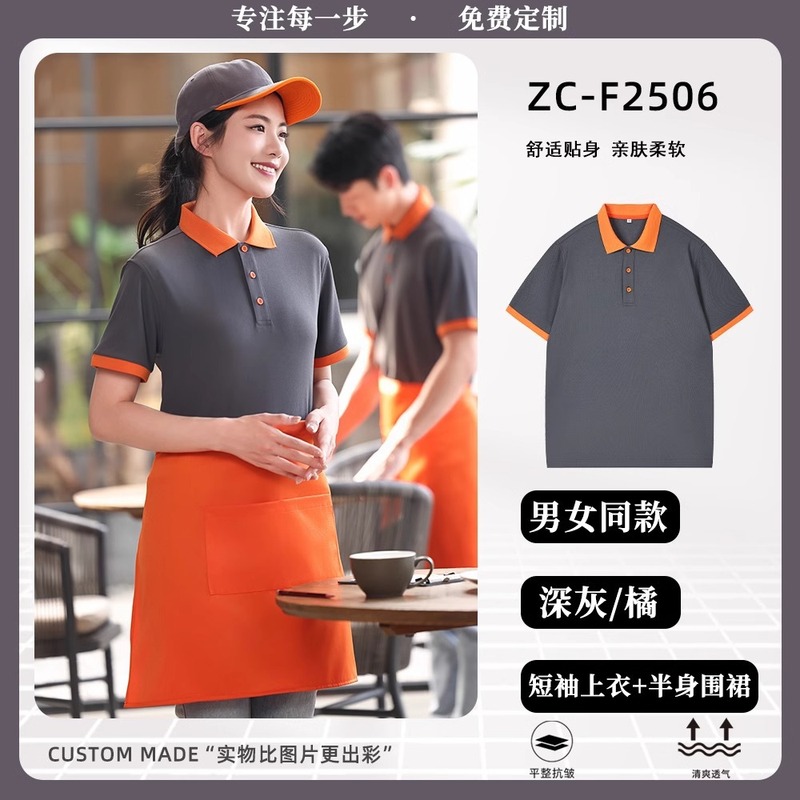ロゴ刺繍入りミルクティーショップ作業服夏ポロシャツ半袖カフェケータリングサービススタッフウェアTシャツ|undefined
