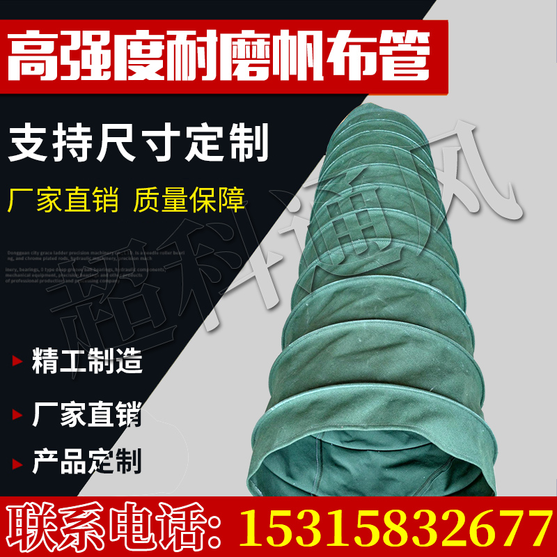 耐磨帆布软接头耐高温风机风管软连接排烟伸缩通风管道防火软连接