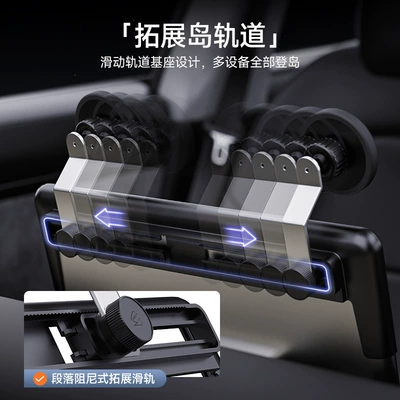 Car phone holder: Slide Rail Movable Car Phone