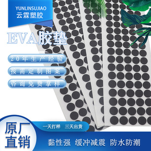 EVA�_�|��ճeva�z�|���p���z��ײ�p������ģ���o�����μҾ�eva�|