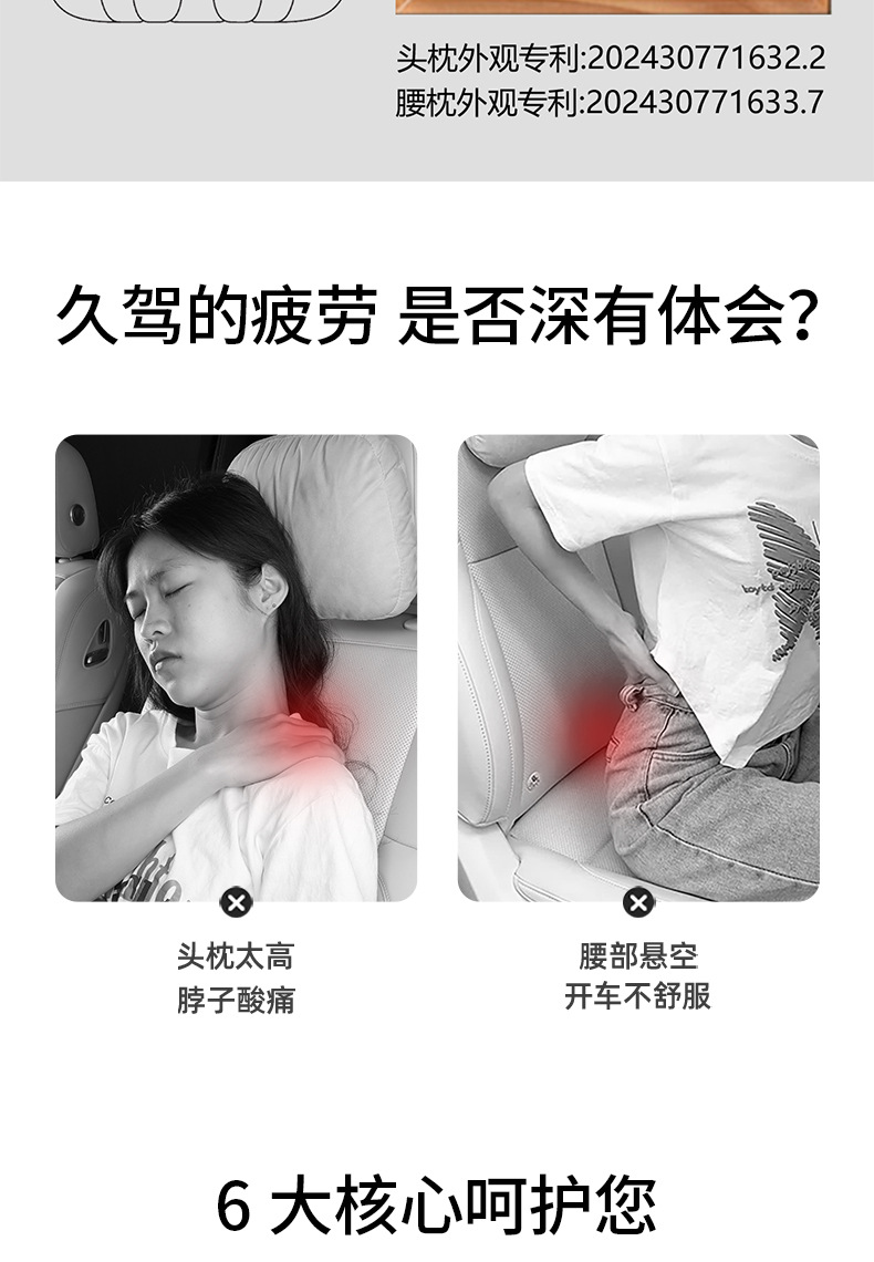 Amazon Creative Car Lumbar Headrest Set, Shell Lumbar Cushion and Backrest Handy Gadget for Driving for a Long Time Without Getting Tired
