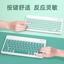10寸三系统通用迷你蓝牙键盘手机平板电脑彩色便携蓝牙键鼠套装