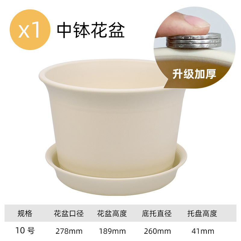 SKU_22_【升级加厚】10号中钵盆米色.jpg