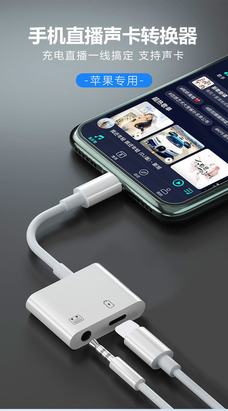 直播声卡转接线
