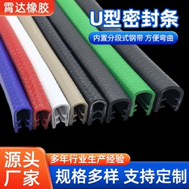 橡胶密封条;硅胶管