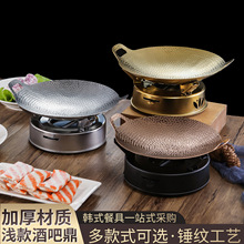 锤纹加厚不锈钢干锅金色双耳小锅仔商用酒精炉火锅盆干锅锅具套装