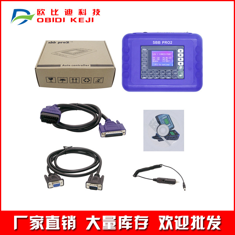 跨境SBB Pro2 V48.99 V48.88 Key Programmer 汽车编程仪兼容