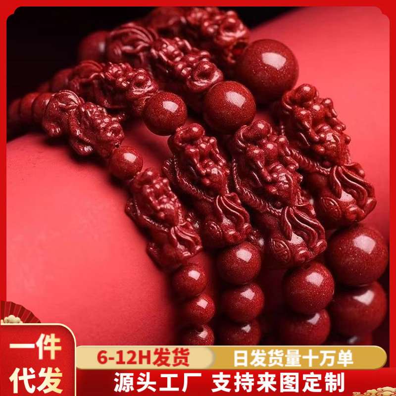 Cinnabar Pixiu Bracelet Low Content Purple Gold Sand Wholesale Bracelet Women's Jewelry Zodiac Year Men's Fortune-Enhancing Accessories Dropshipping