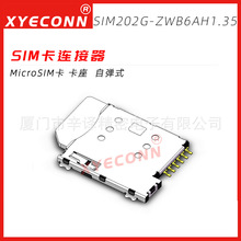 MICROSIM SIM202G-ZWB6AH1.35 6~7PIN 1.35H ԏʽ XYECONN