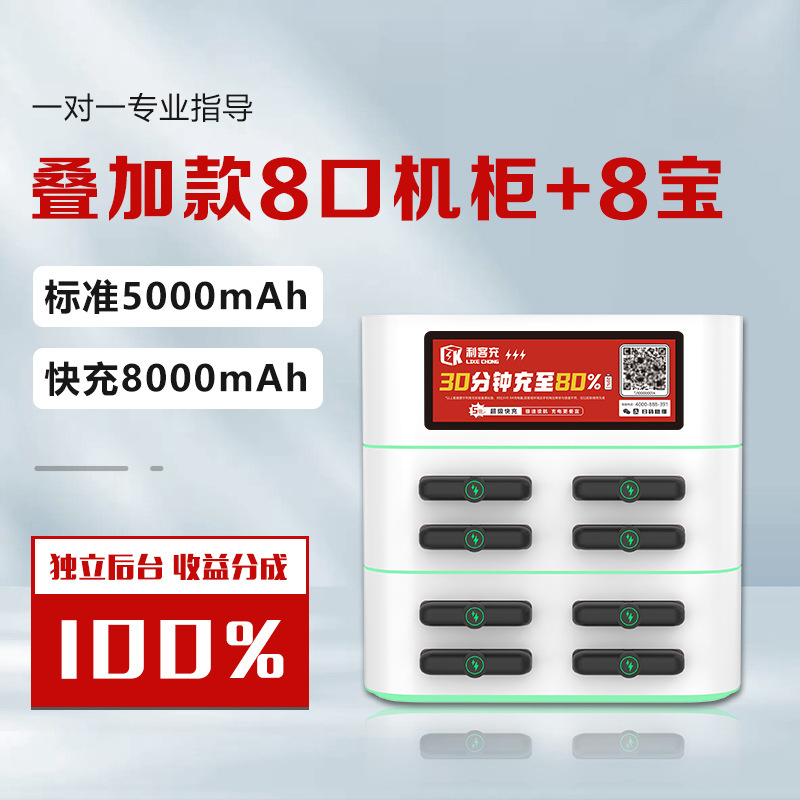 共享充电宝商用户外应急移动电源手机超级快充美团怪兽共享充电宝|undefined
