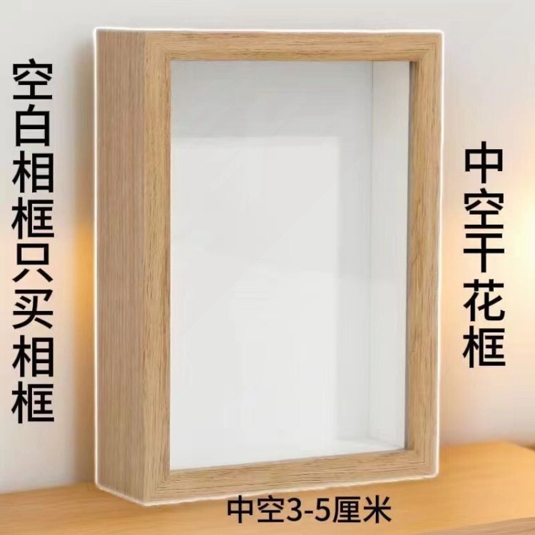 3D photo frame, decorative piece, creative handmade blank frame, hollow photo frame 3D photo frame, decorative piece, creative handmade blank frame, hollow photo frame