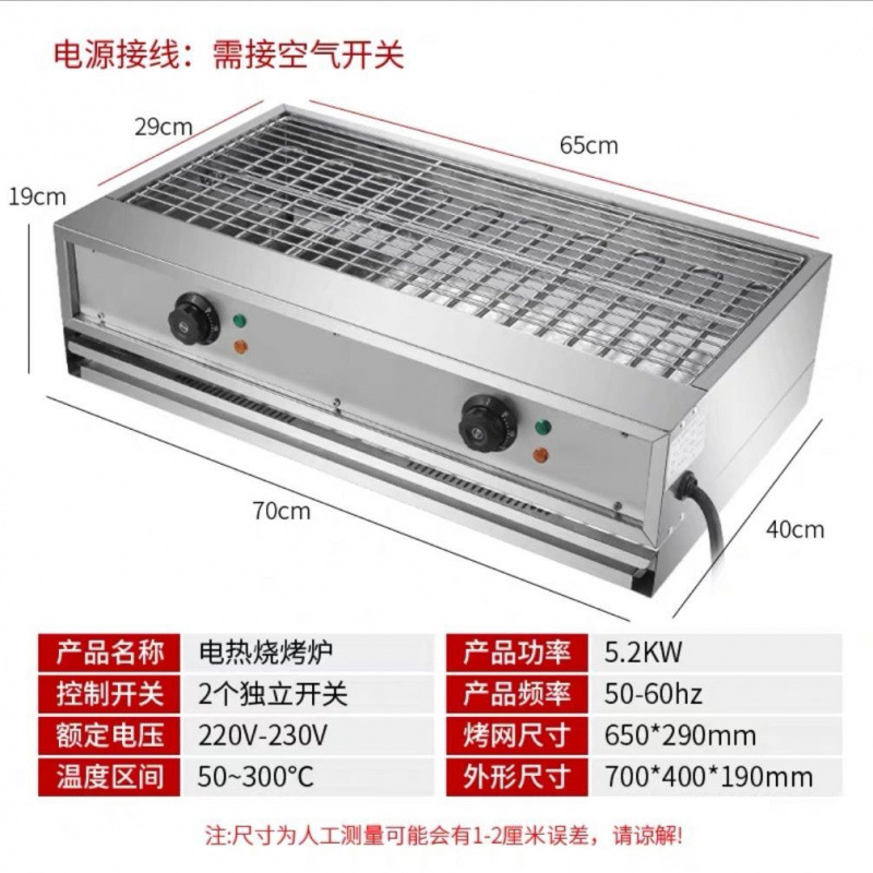 Horno eléctrico sin humo comercial Black King Kong horno Zhengxin pollo asado tofu aleta de pollo asado arroz asado pescado ostra asado máquina de toaster