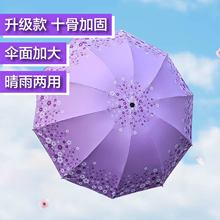 晴雨两用伞10骨加大单双人黑胶印花太阳伞防晒遮阳伞加厚折叠雨伞