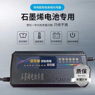Graphene Battery Special Charger 48V60V72V Graphene Charger Fully Charged and Power Off 48V60V