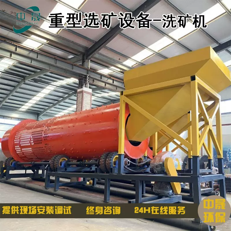 大型沙金矿选金设备 沙金分选粗选重矿设备 重型滚筒洗矿机厂家