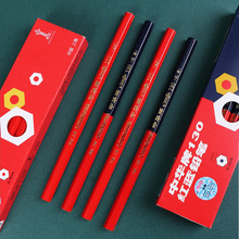 中华牌130特种笔全红铅笔双头红蓝加粗杆绘图木工铅笔10支装