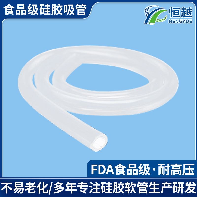 大量供应奶瓶吸管3*5食品级可高温消毒硅胶水壺硅橡胶耐高温