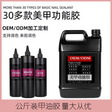 甲油胶公斤装美甲店专用底胶加固免洗钢化封层磨砂粘钻胶基料批发