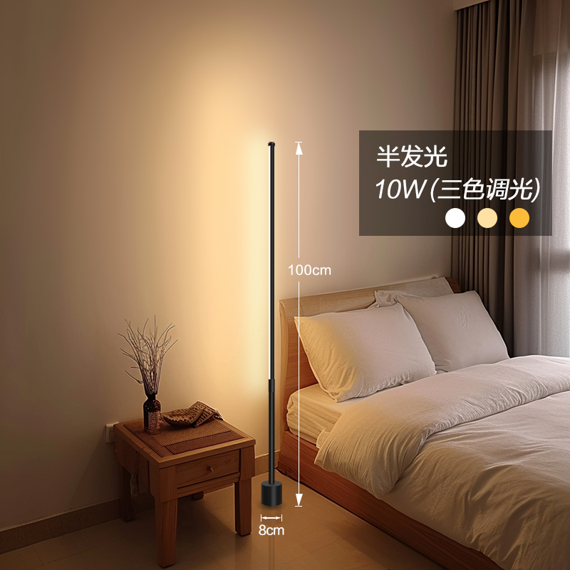 フロアランプインシンプルな北欧 LED リビングルームベッドルーム垂直テーブルランプベッドサイドランプ壁コーナーインターネット有名人の目の保護雰囲気ライト|undefined