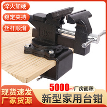 台虎钳台钳铸钢桌虎钳夹具固定器工作台夹紧高碳钢平口台式多工位